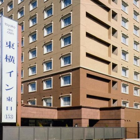 Toyoko Inn Nishitetsu Kurume Eki Higashi Guchi Esterno foto