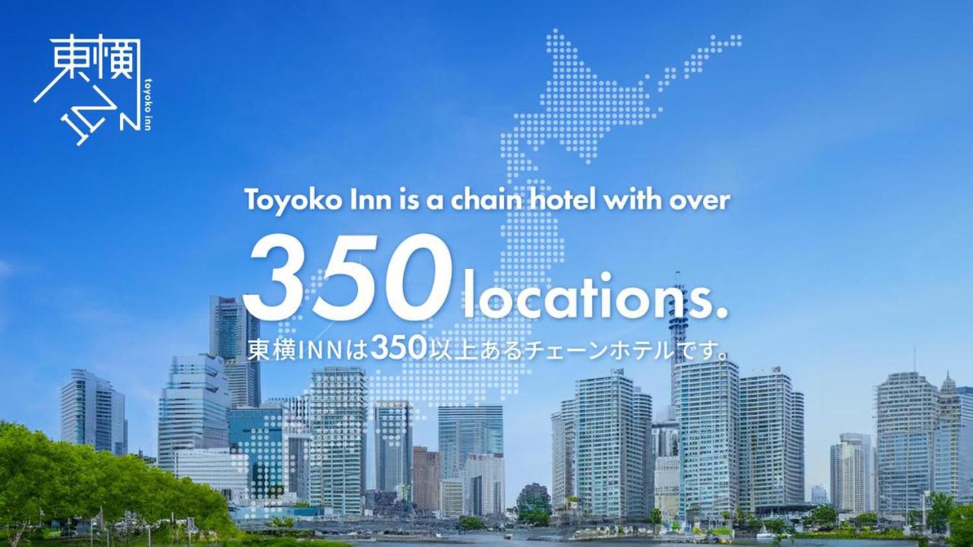 Toyoko Inn Nishitetsu Kurume Eki Higashi Guchi Esterno foto